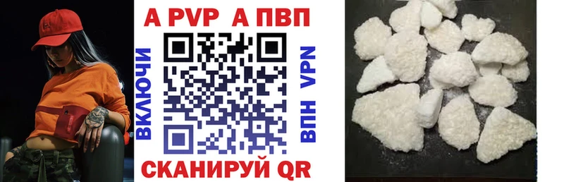 APVP Crystall Иланский