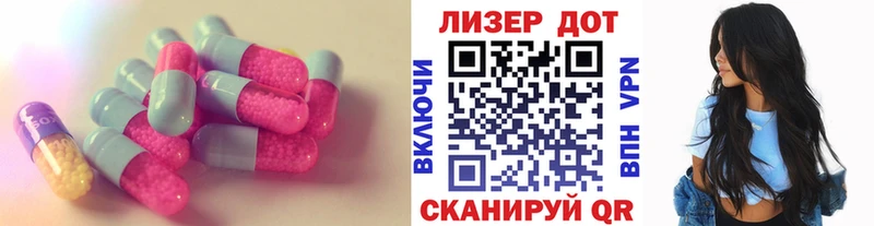 Лсд 25 экстази ecstasy  Иланский 