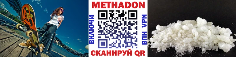 магазин  наркотиков  Иланский  гидра   МЕТАДОН VHQ 